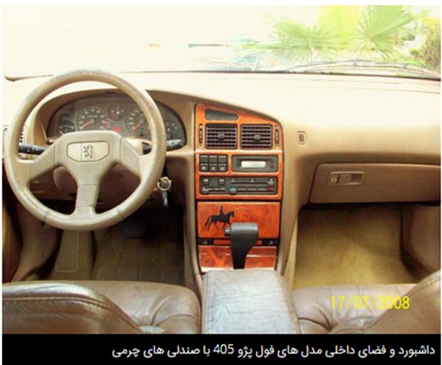 تجربه آزمایش بلند مدت پژو 405 SLX